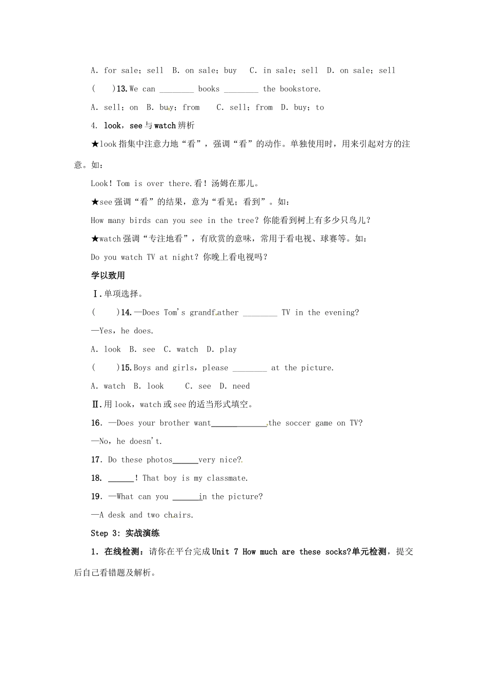 秋七年级英语上册 Unit 7 How much are these socks复习导学案 （新版）人教新目标版-（新版）人教新目标版初中七年级上册英语学案_第3页