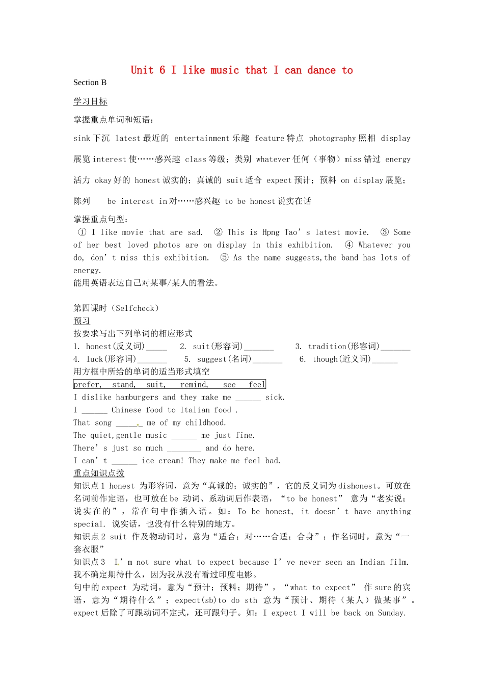 九年级英语全册《Unit 6 I like music that I can dance to（第4课时）》学案 人教新目标版-人教新目标版初中九年级全册英语学案_第1页