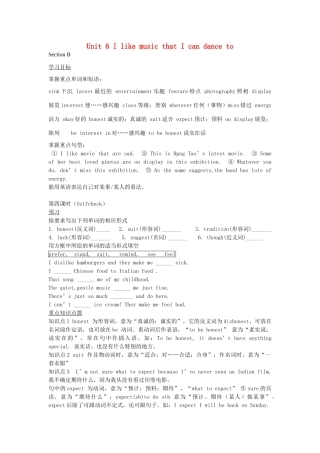 九年级英语全册《Unit 6 I like music that I can dance to（第4课时）》学案 人教新目标版-人教新目标版初中九年级全册英语学案