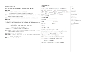 山东省德州市夏津实验中学英语九年级英语上册 Module 3 Heroes Unit 1（第1课时）教学案 （新版）外研版