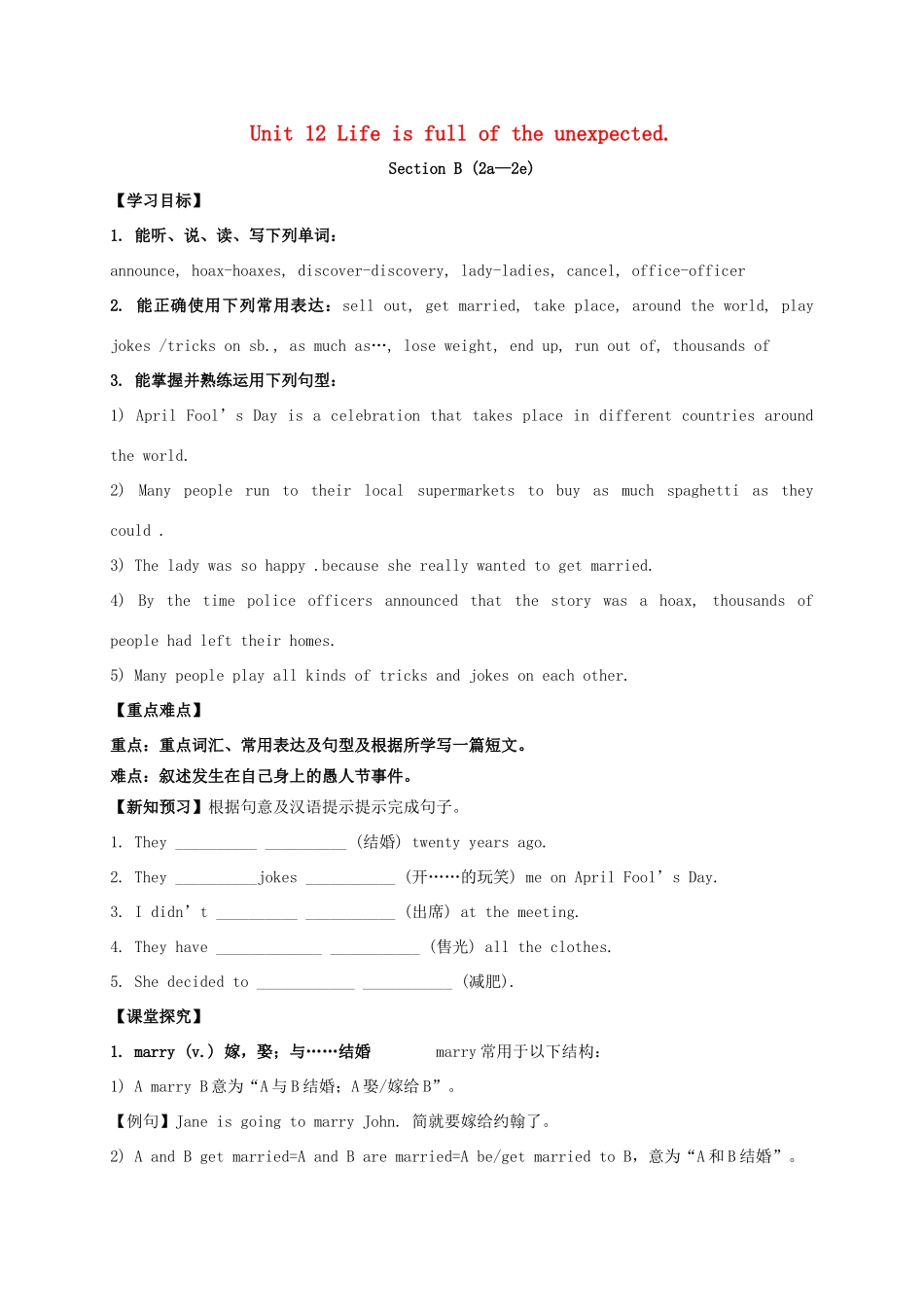 九年级英语全册《Unit 12 Life is full of the unexpected（第5课时）》学案 （新版）人教新目标版-（新版）人教新目标版初中九年级全册英语学案_第1页