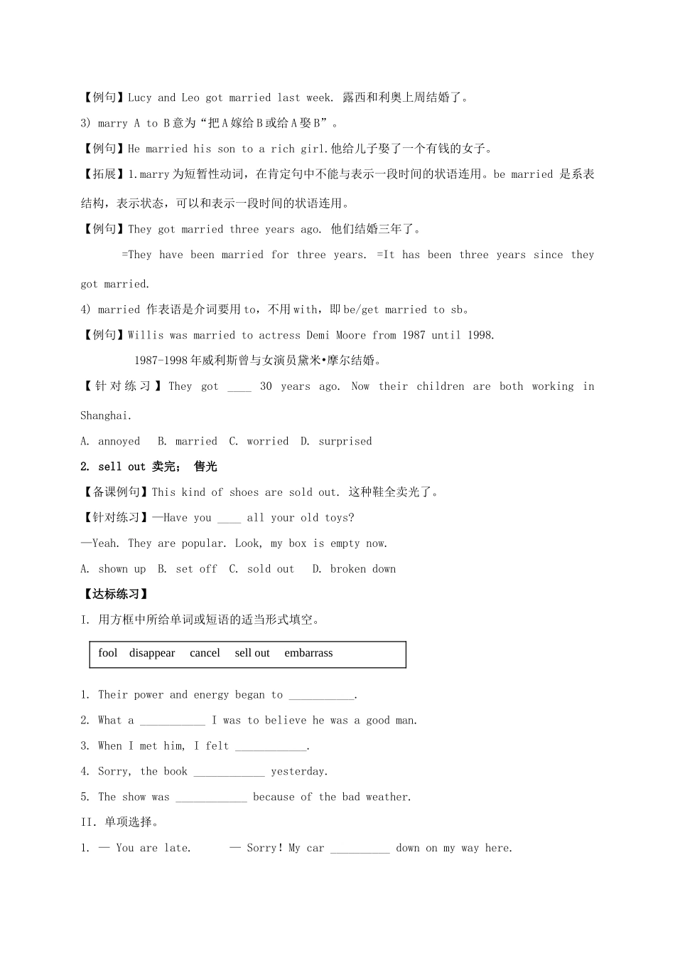 九年级英语全册《Unit 12 Life is full of the unexpected（第5课时）》学案 （新版）人教新目标版-（新版）人教新目标版初中九年级全册英语学案_第2页