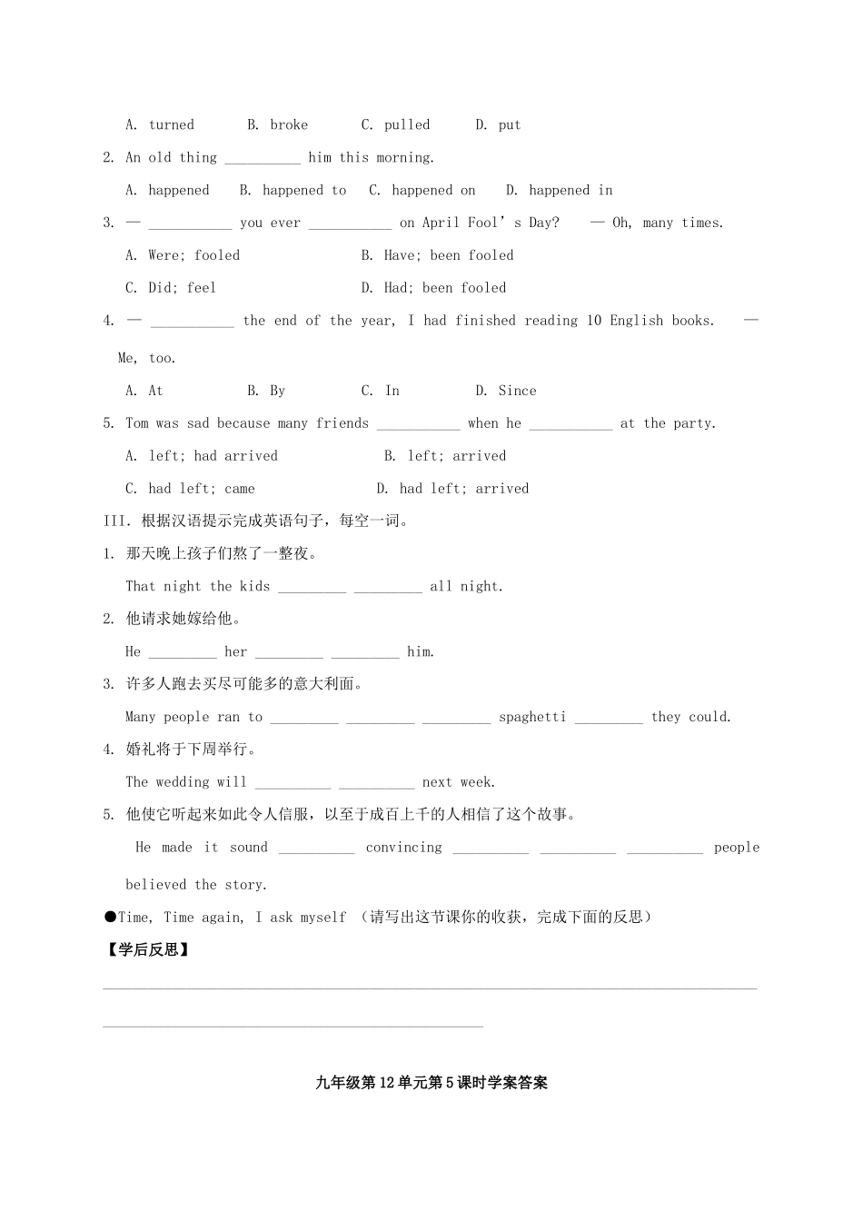 九年级英语全册《Unit 12 Life is full of the unexpected（第5课时）》学案 （新版）人教新目标版-（新版）人教新目标版初中九年级全册英语学案_第3页