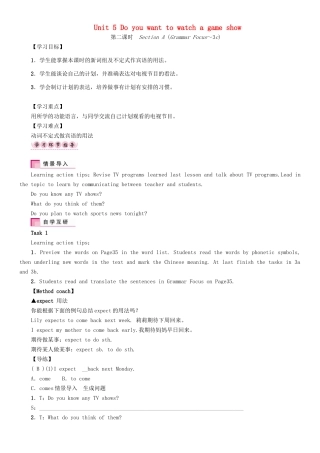 秋八年级英语上册 Unit 5 Do you want to watch a game show（第2课时）Section A（Grammar Focus-3c）学案 （新版）人教新目标版-（新版）人教新目标版初中八年级上册英语学案