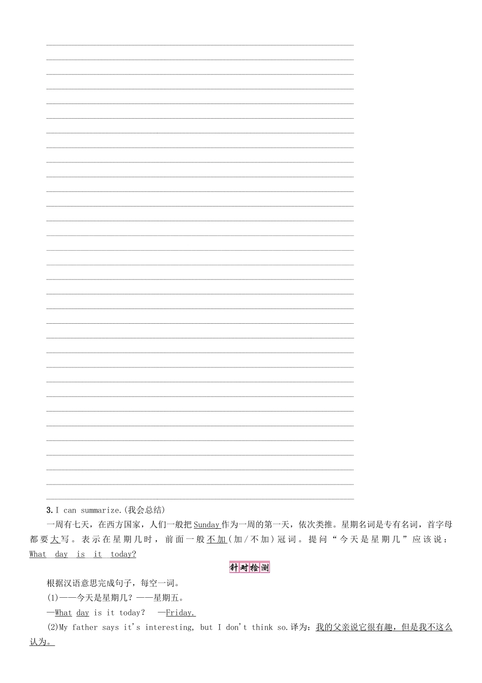 （贵阳专版）七年级英语上册 Unit 9 My favorite subject is science（第3课时）Section B（1a-1d）学案 （新版）人教新目标版-（新版）人教新目标版初中七年级上册英语学案_第3页