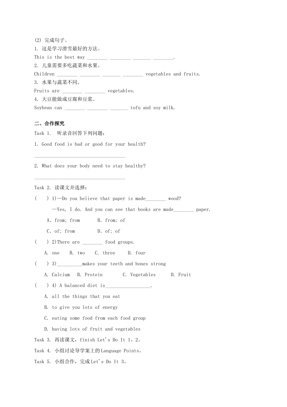 九年级英语上册 Unit 1 Stay Healthy Lesson 3 Good Food, Good Health学案 （新版）冀教版-（新版）冀教版初中九年级上册英语学案_第2页