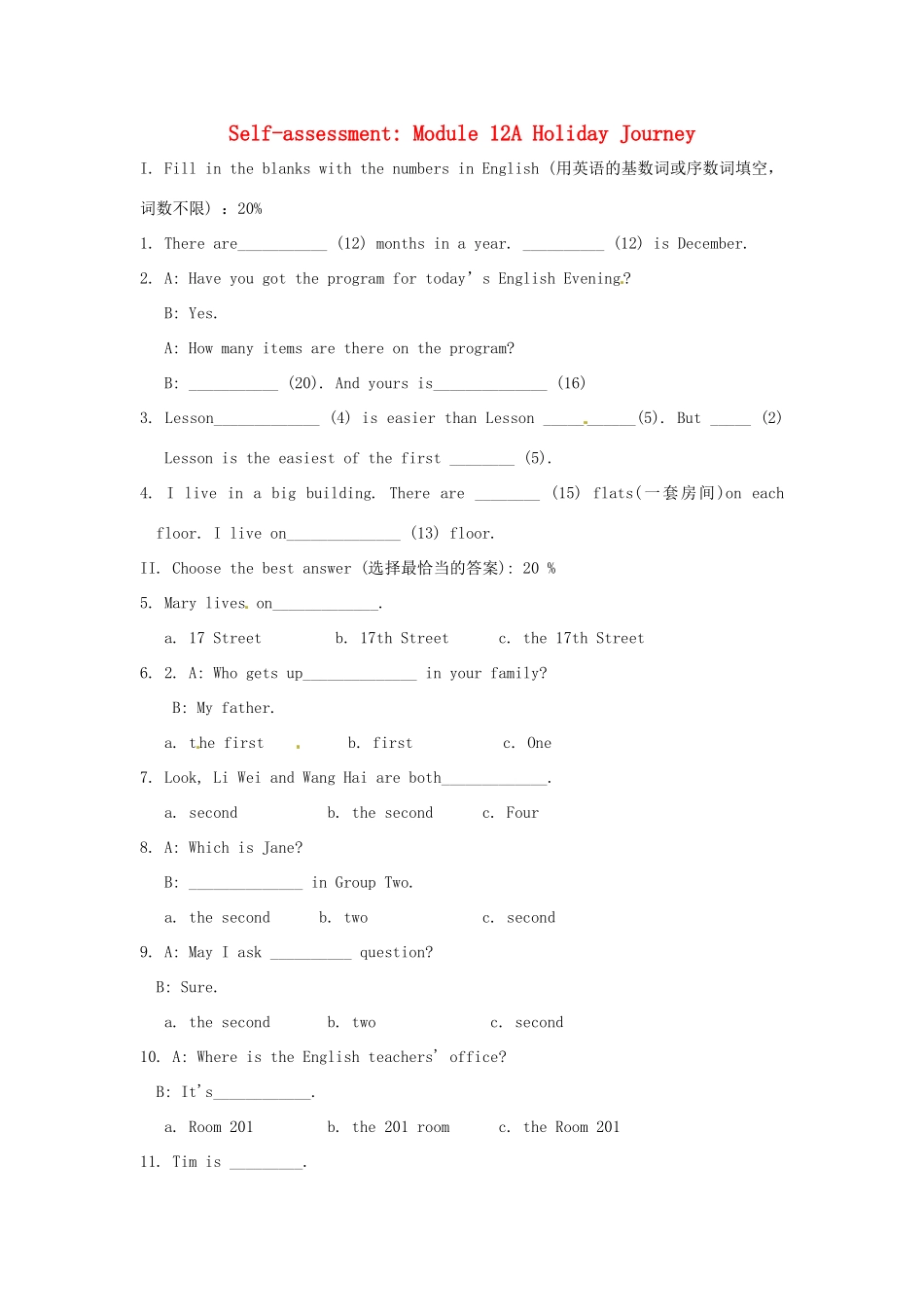 英语：Module 12 A holiday journey同步试题（外研版七年级下）_第1页