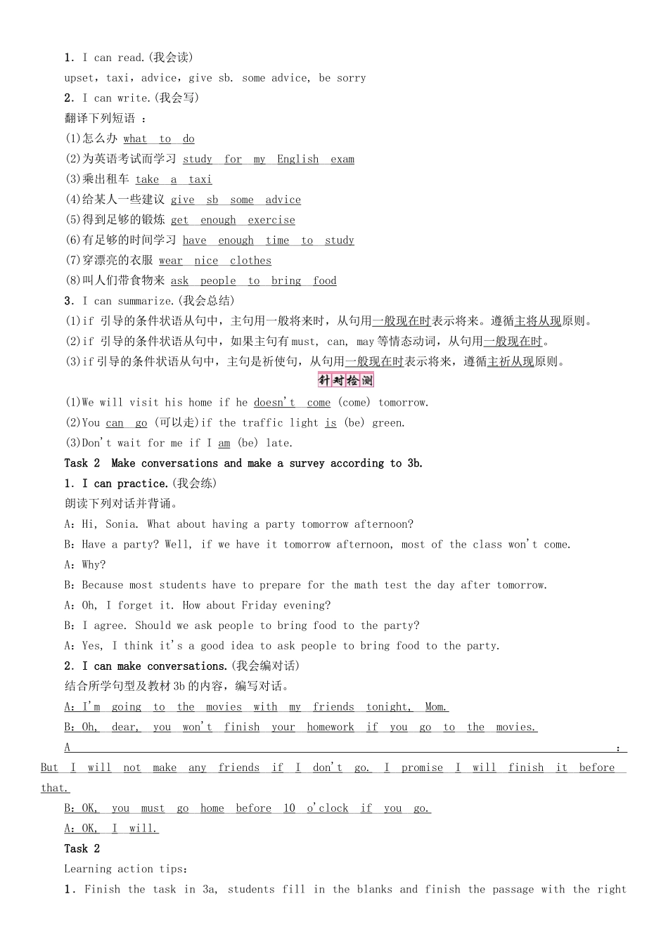 秋八年级英语上册 Unit 10 If you go to the party  you’ll have a great time（第2课时）Section A（Grammar Focus-3c）学案 （新版）人教新目标版-（新版）人教新目标版初中八年级上册英语学案_第2页