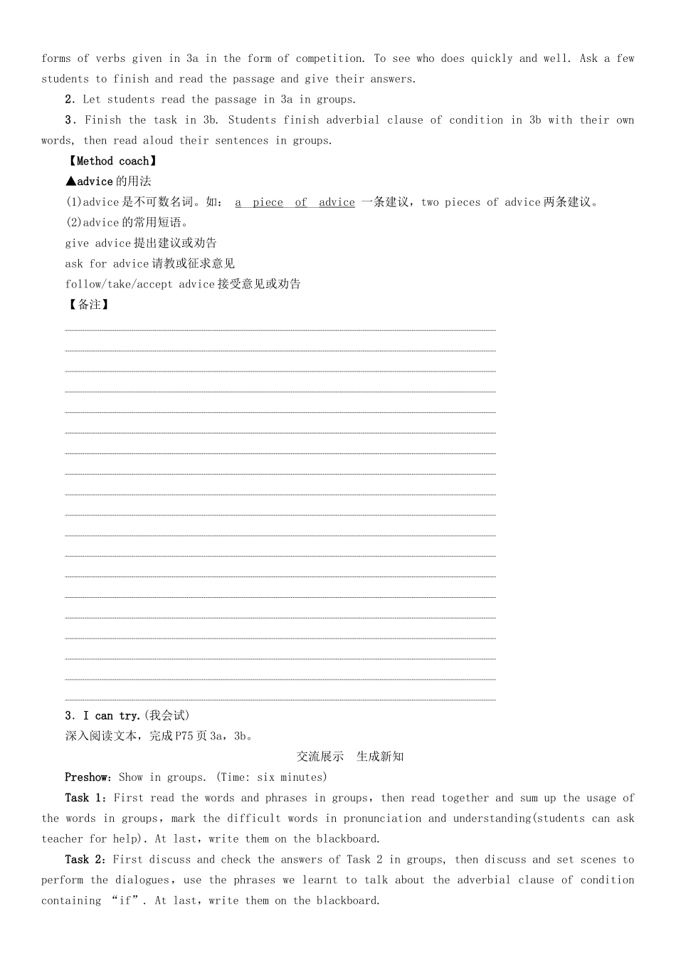 秋八年级英语上册 Unit 10 If you go to the party  you’ll have a great time（第2课时）Section A（Grammar Focus-3c）学案 （新版）人教新目标版-（新版）人教新目标版初中八年级上册英语学案_第3页