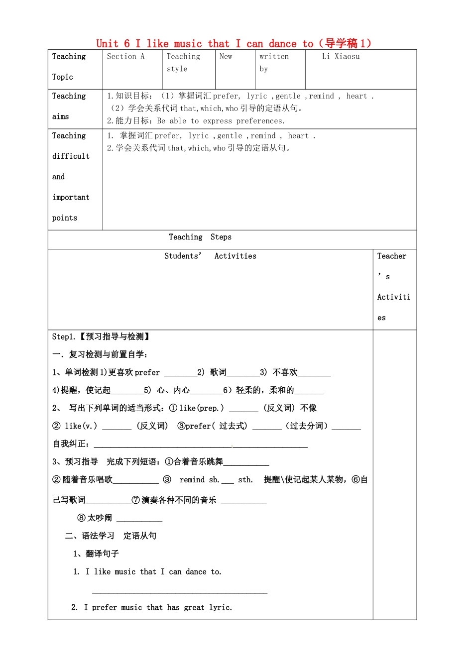 山东省东营市第二中学九年级英语 Unit 6 I like music that I can dance to 导学稿（1） 人教新课标版_第1页