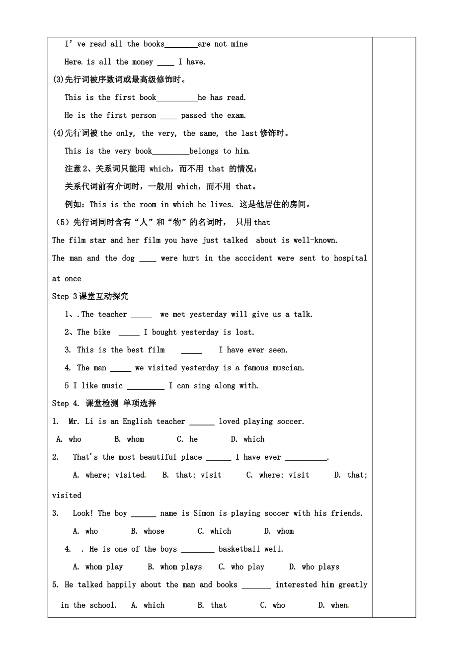 山东省东营市第二中学九年级英语 Unit 6 I like music that I can dance to 导学稿（1） 人教新课标版_第3页
