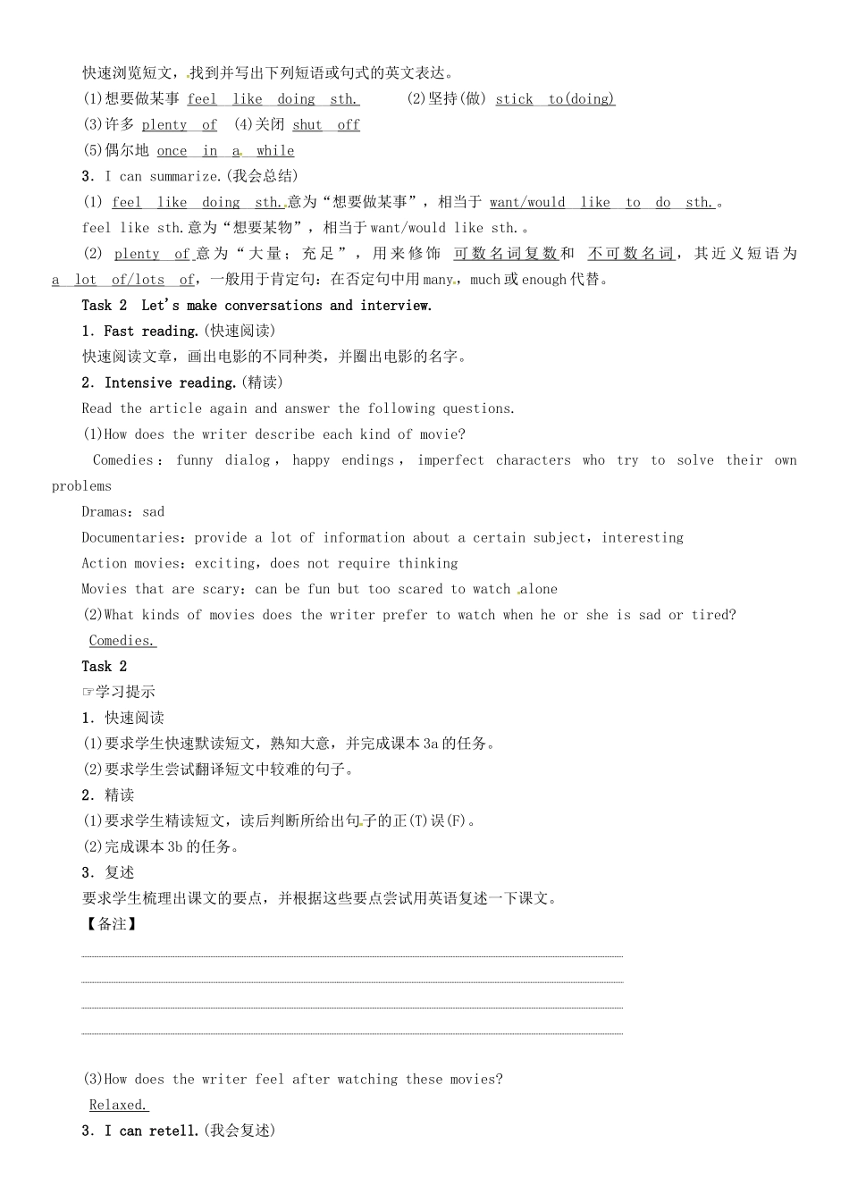 秋九年级英语全册 Unit 9 I like music that I can dance to（第2课时）Section A（3a-3c）导学案 （新版）人教新目标版-（新版）人教新目标版初中九年级全册英语学案_第2页