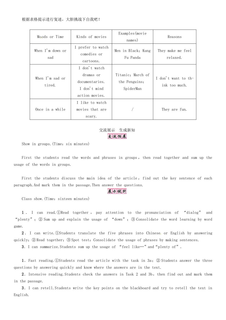 秋九年级英语全册 Unit 9 I like music that I can dance to（第2课时）Section A（3a-3c）导学案 （新版）人教新目标版-（新版）人教新目标版初中九年级全册英语学案_第3页