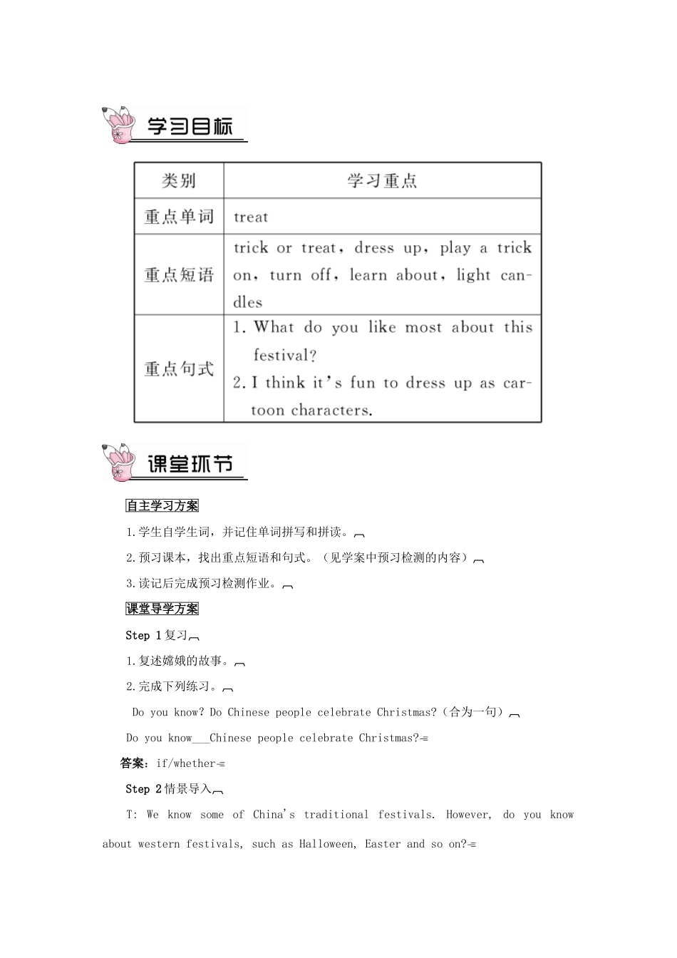 九年级英语全册 Unit 2 I think that mooncakes are delicious第3课时导学案2（新版）人教新目标版-（新版）人教新目标版初中九年级全册英语学案_第1页