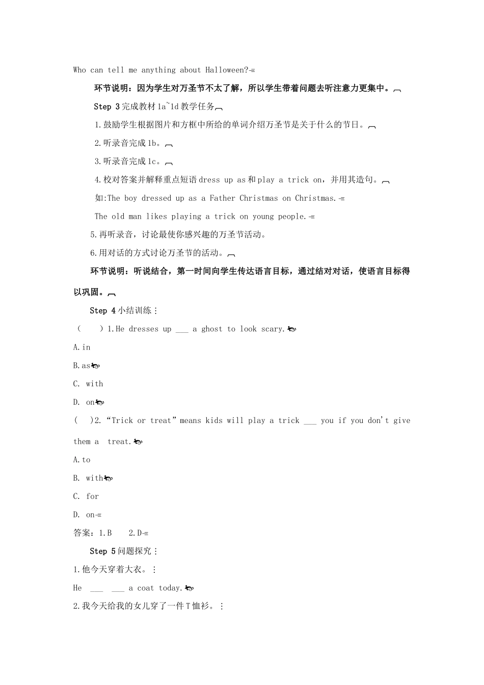 九年级英语全册 Unit 2 I think that mooncakes are delicious第3课时导学案2（新版）人教新目标版-（新版）人教新目标版初中九年级全册英语学案_第2页