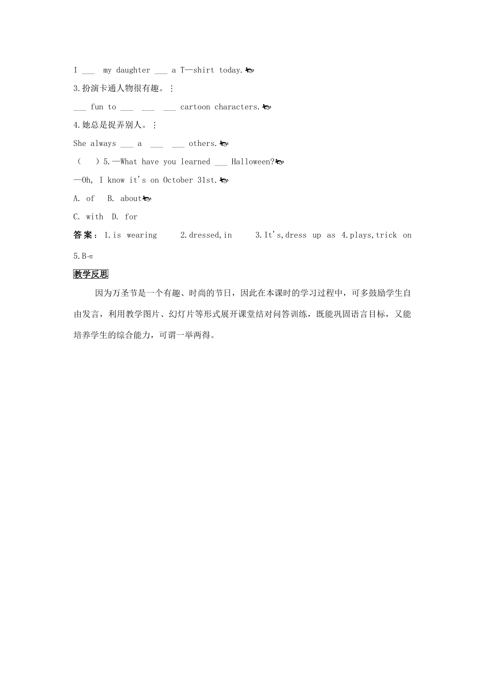 九年级英语全册 Unit 2 I think that mooncakes are delicious第3课时导学案2（新版）人教新目标版-（新版）人教新目标版初中九年级全册英语学案_第3页