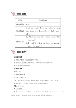 九年级英语全册 Unit 2 I think that mooncakes are delicious第3课时导学案2（新版）人教新目标版-（新版）人教新目标版初中九年级全册英语学案