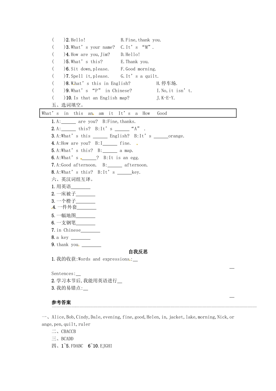 秋七年级英语上册 Starter Unit 2 What's this in English学案4 （新版）人教新目标版-（新版）人教新目标版初中七年级上册英语学案_第2页