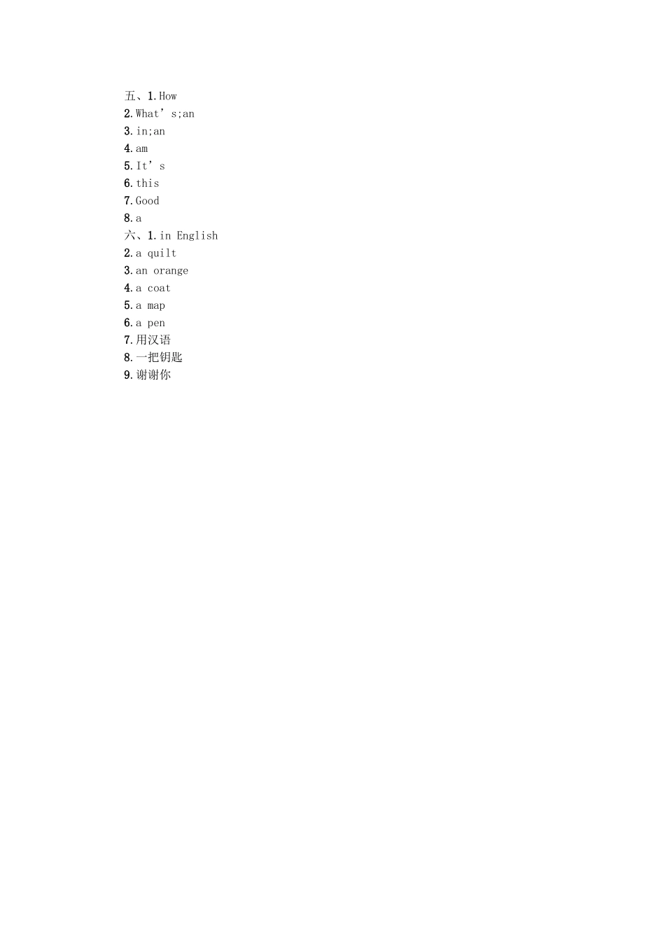 秋七年级英语上册 Starter Unit 2 What's this in English学案4 （新版）人教新目标版-（新版）人教新目标版初中七年级上册英语学案_第3页