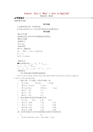 秋七年级英语上册 Starter Unit 2 What's this in English学案4 （新版）人教新目标版-（新版）人教新目标版初中七年级上册英语学案
