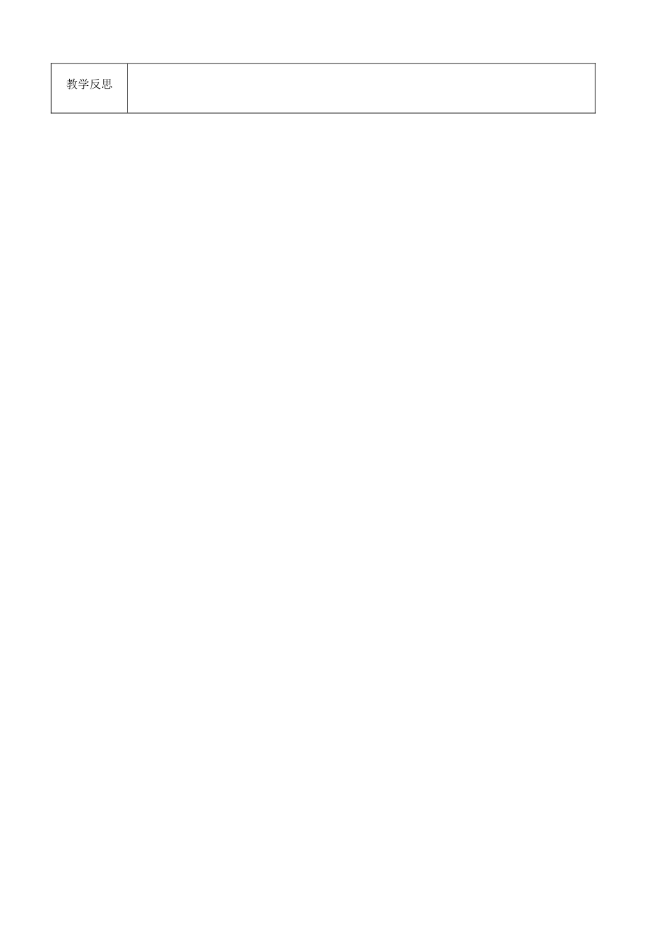 江苏省徐州黄山外国语学校七年级地理下册 8.4 法国（第1课时）教案 湘教版_第3页