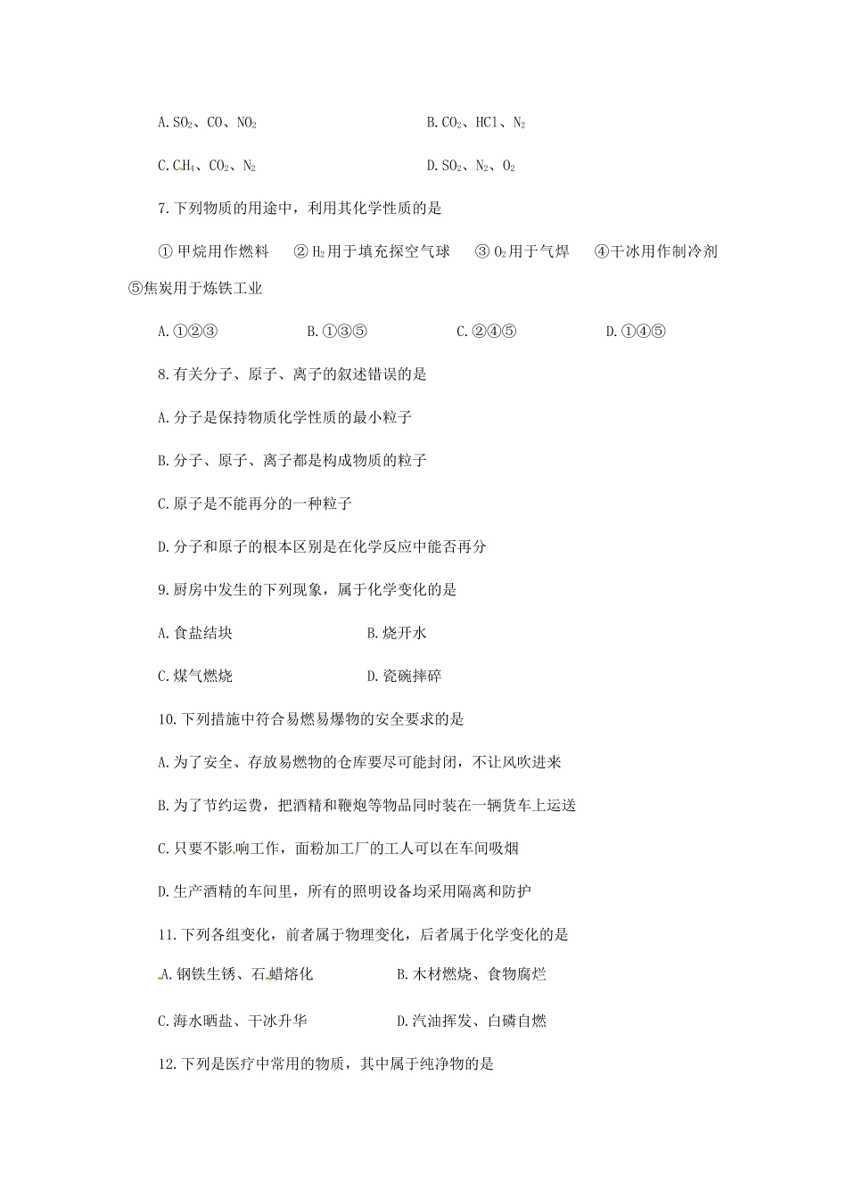 辽宁省凌海市石山初级中学九年级化学第十章《食品、药品与健康》单元测试一 粤教版_第2页