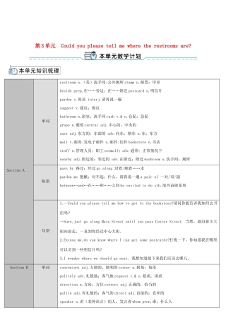 九年级英语全册 Unit 3 Could you please tell me where the restrooms are第1课时导学案1（新版）人教新目标版-（新版）人教新目标版初中九年级全册英语学案