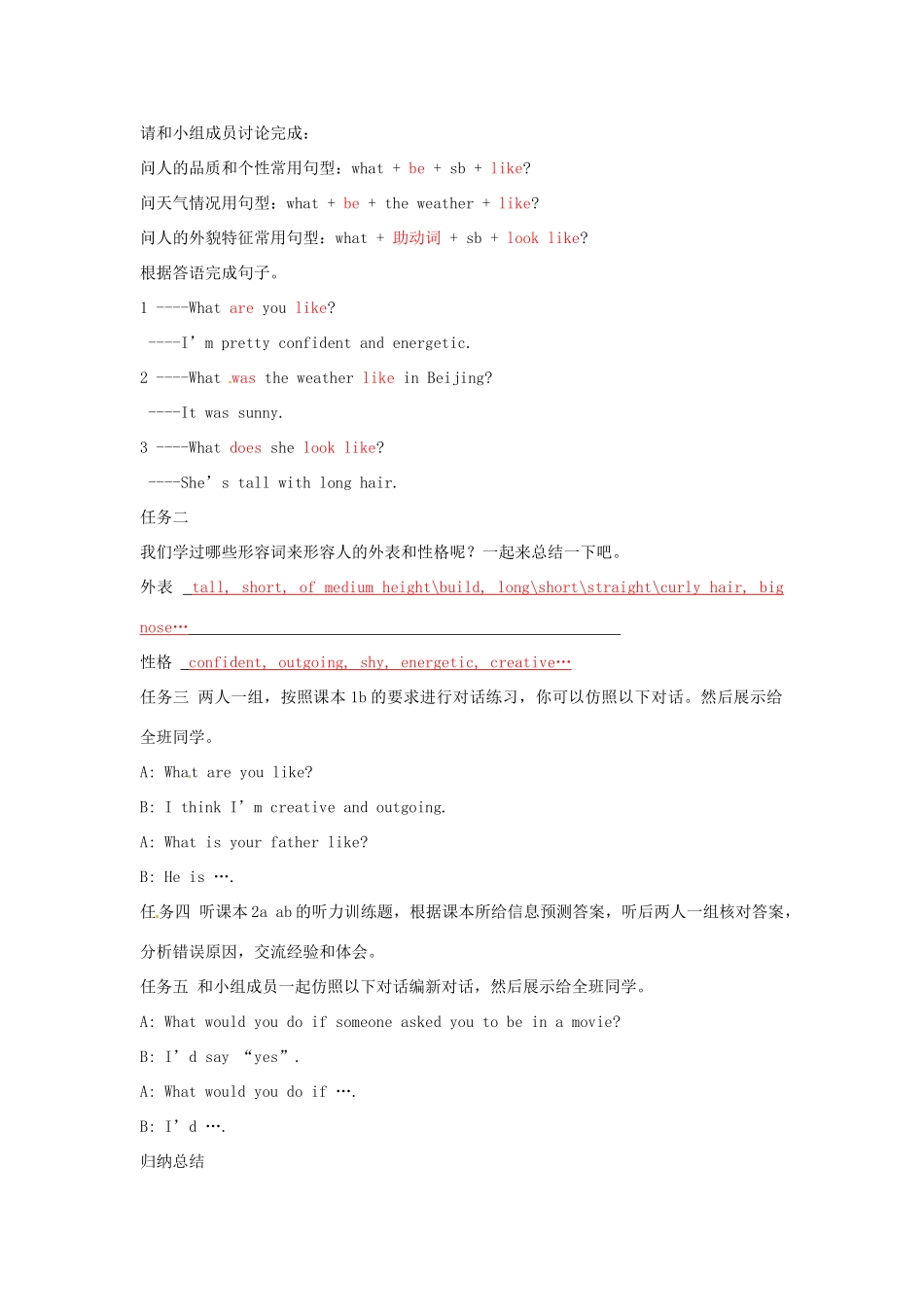 江西省吉安市泰和县第三中学九年级英语全册 Unit 4 I used to be afraid of the dark（第3课时）学案 （新版）人教新目标版_第2页