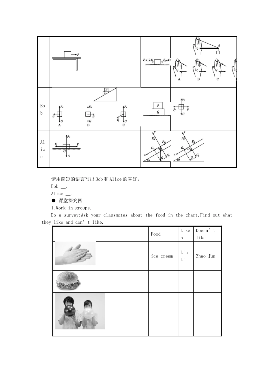 秋七年级英语上册 Unit 6 Do you like bananas学案2 （新版）人教新目标版-（新版）人教新目标版初中七年级上册英语学案_第3页