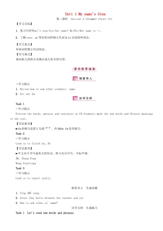秋七年级英语上册 Unit 1 My name's Gina（第2课时）Section A（Grammer Focus-3c）学案 （新版）人教新目标版-（新版）人教新目标版初中七年级上册英语学案