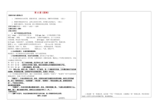 九年级语文下册 10《那树》教学案 新人教版-新人教版初中九年级下册语文教学案