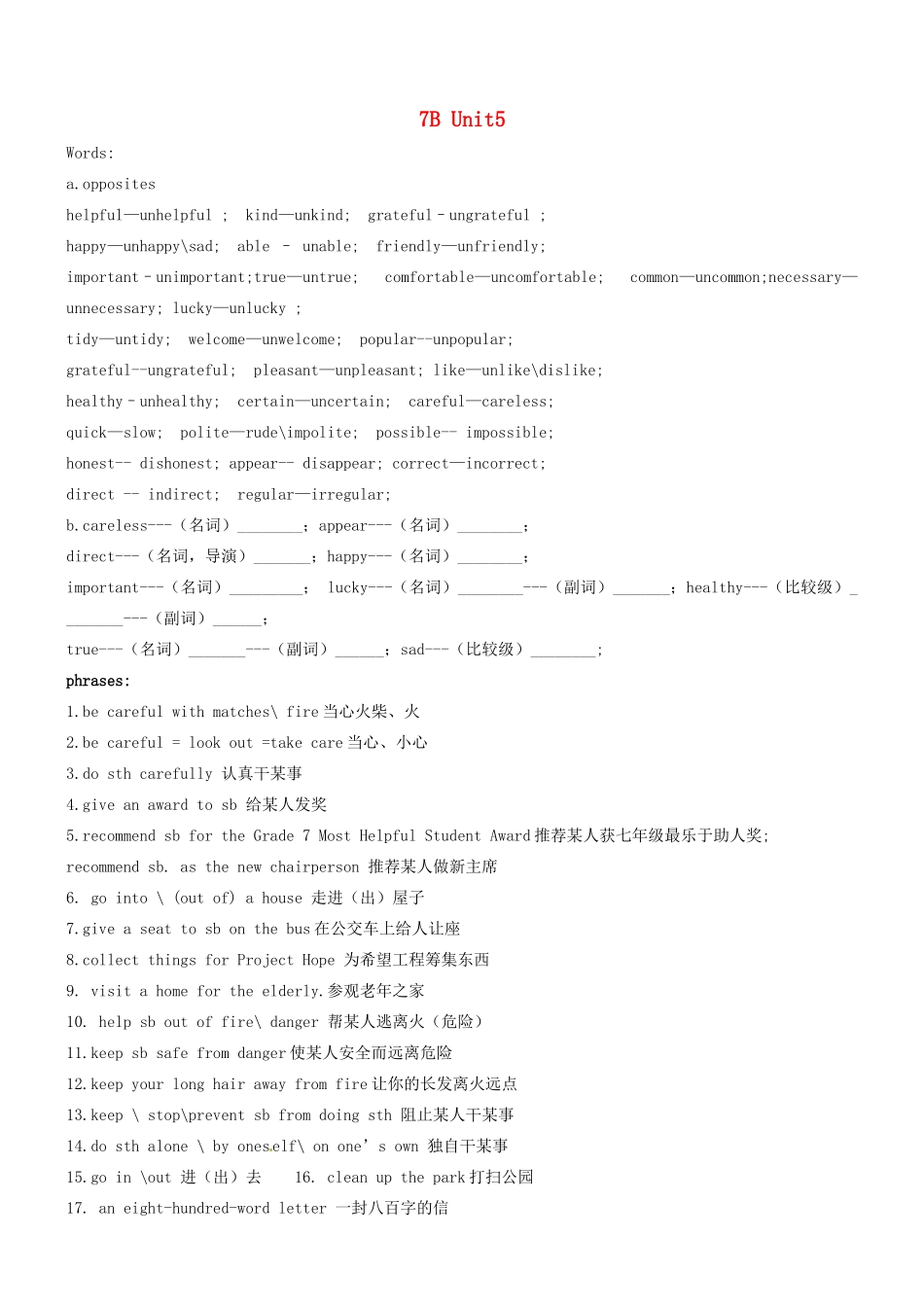 江苏省永丰初级中学七年级英语 7B Unit 5-6 学案 牛津版_第1页