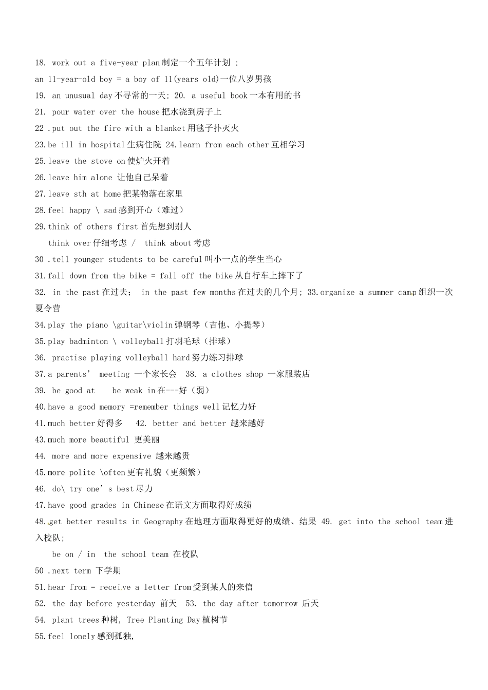 江苏省永丰初级中学七年级英语 7B Unit 5-6 学案 牛津版_第2页