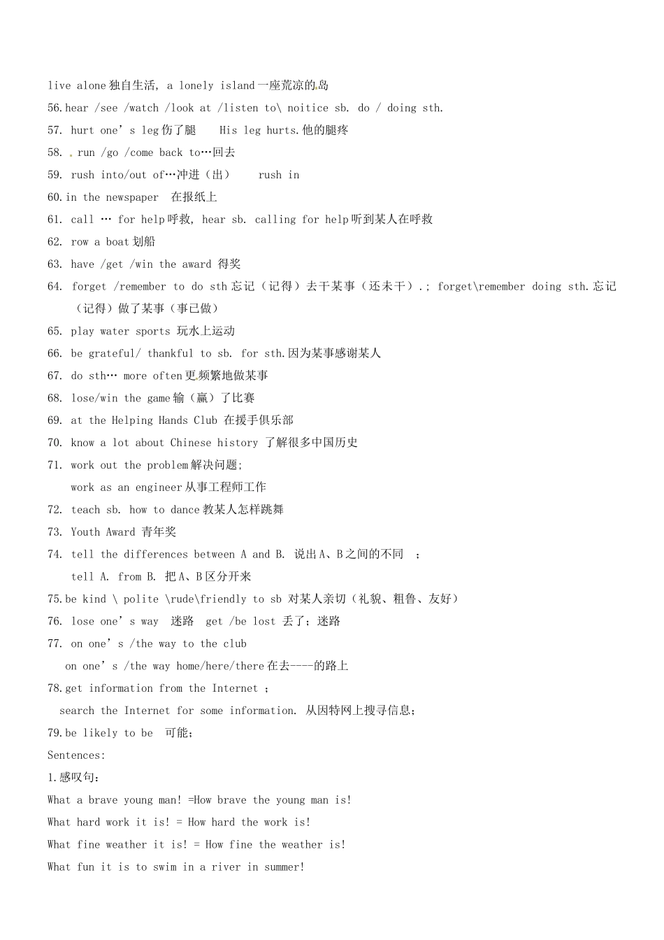 江苏省永丰初级中学七年级英语 7B Unit 5-6 学案 牛津版_第3页