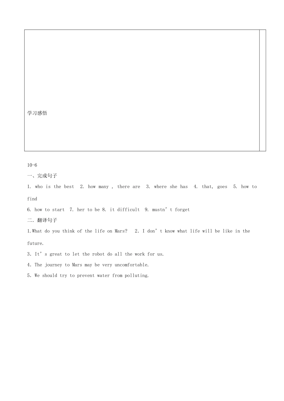 九年级英语下册 Unit 1 Life in Mars Grammar B C精品学案 牛津译林版_第3页