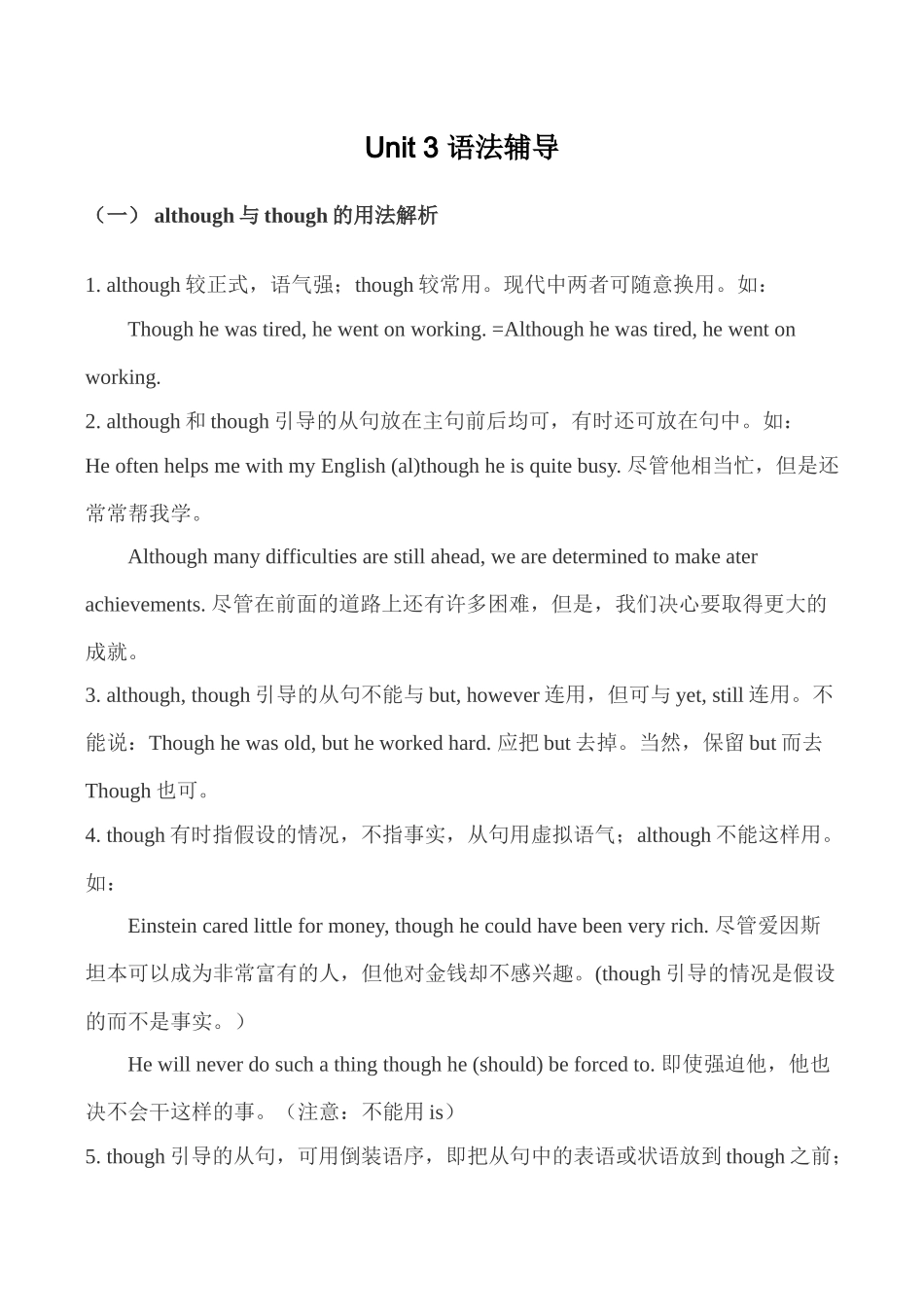 九年级英语下Unit 3 Asia学案牛津版_第1页