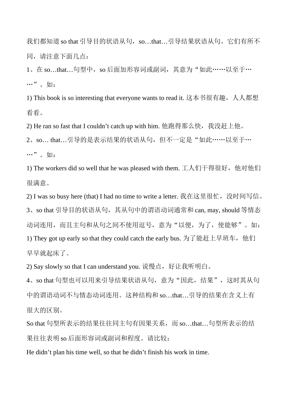 九年级英语下Unit 3 Asia学案牛津版_第3页