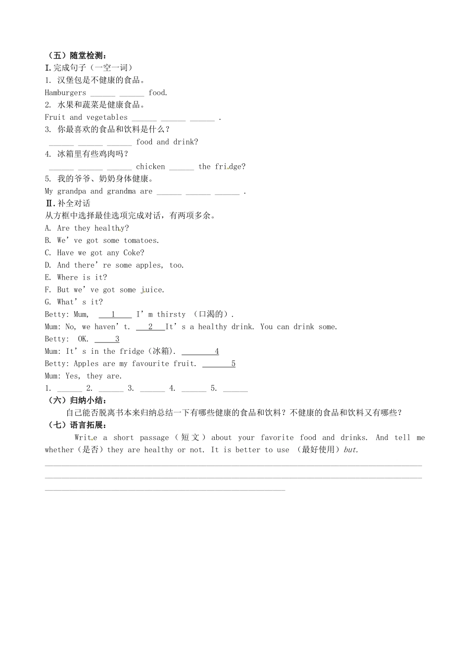浙江省义乌市下骆宅初级中学七年级英语《Unit 2 Module 5》学案_第2页