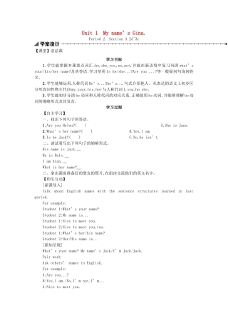 秋七年级英语上册 Unit 1 My name's Gina学案2 （新版）人教新目标版-（新版）人教新目标版初中七年级上册英语学案