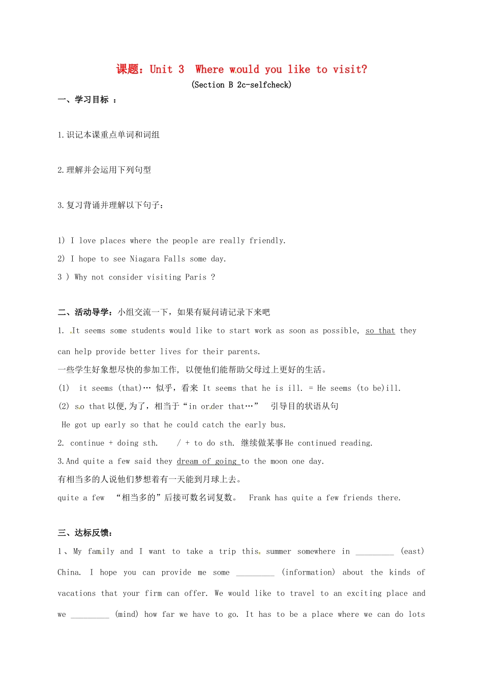 山东省淄博市高青县八年级英语下册 Unit 3 Where would you like to visit（6）导学案 鲁教版五四制-鲁教版五四制初中八年级下册英语学案_第1页
