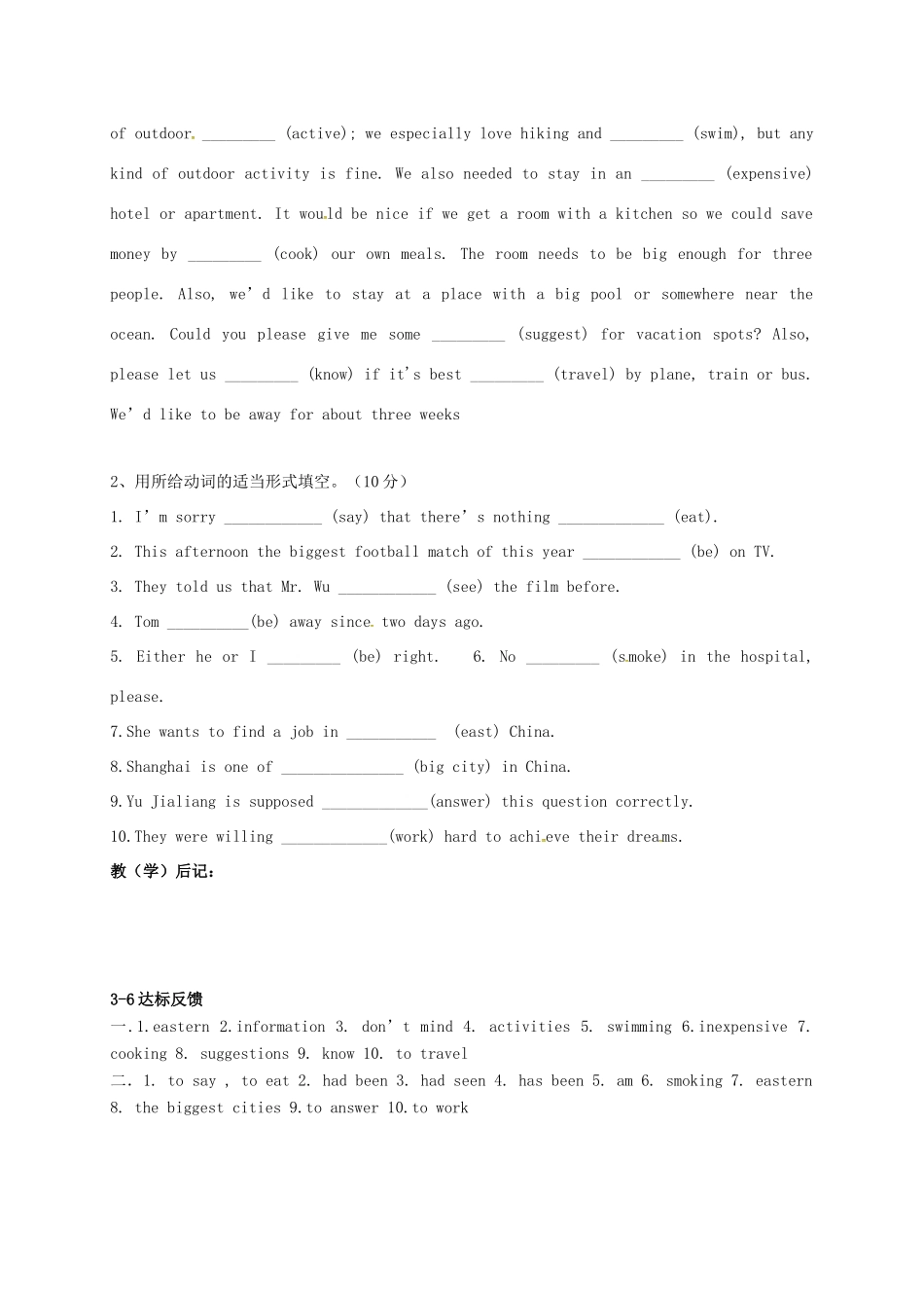 山东省淄博市高青县八年级英语下册 Unit 3 Where would you like to visit（6）导学案 鲁教版五四制-鲁教版五四制初中八年级下册英语学案_第2页