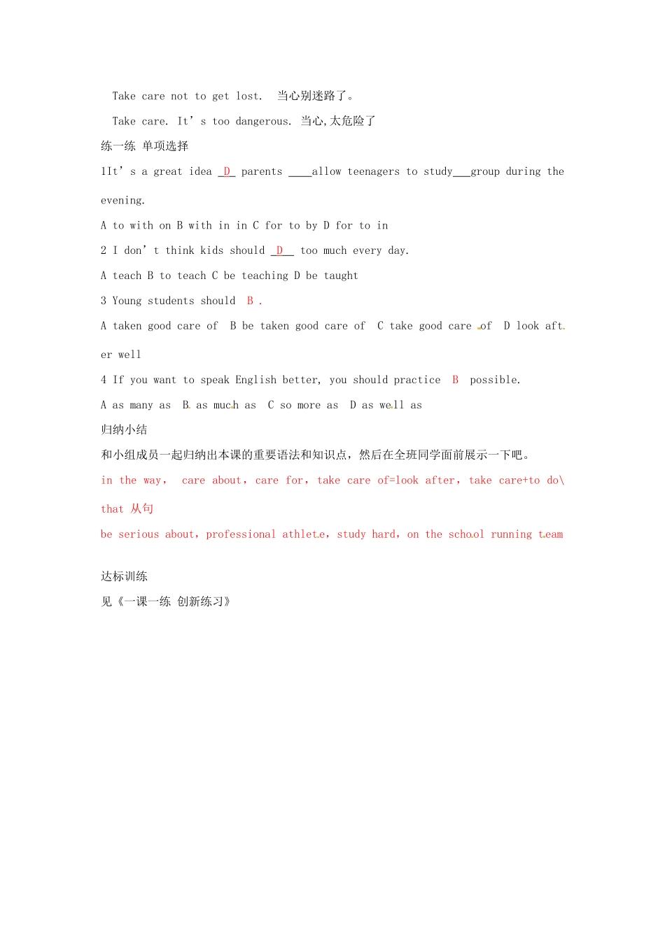 江西省吉安市泰和县第三中学九年级英语全册 Unit 3 Could you please tell me where the restrooms are？（第6课时）学案 （新版）人教新目标版_第3页