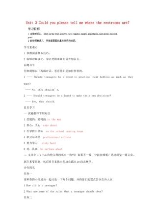江西省吉安市泰和县第三中学九年级英语全册 Unit 3 Could you please tell me where the restrooms are？（第6课时）学案 （新版）人教新目标版