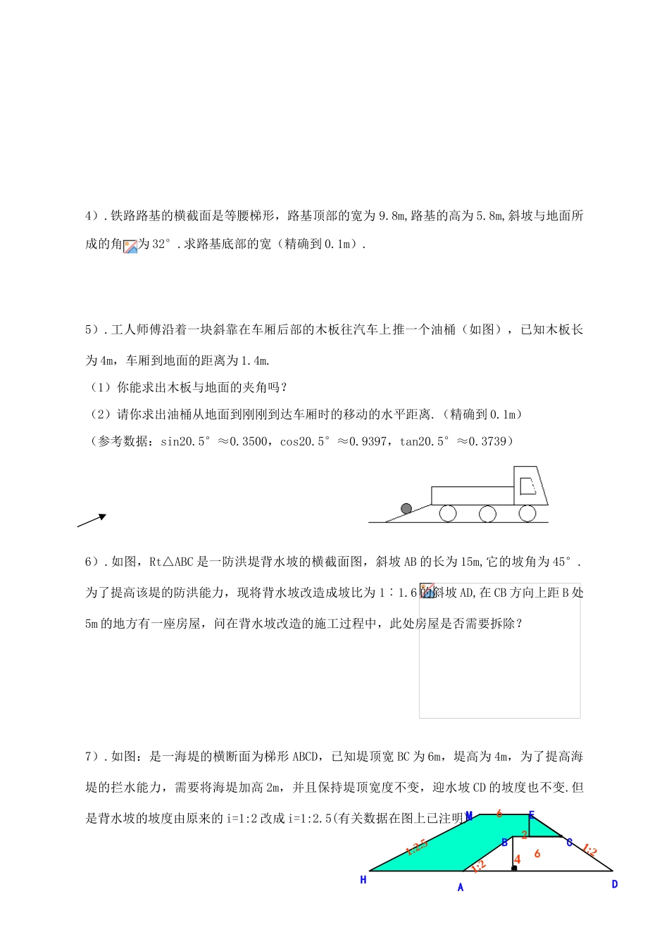 九年级数学下：7.6锐角三角函数的简单应用（3）学案1苏科版_第3页