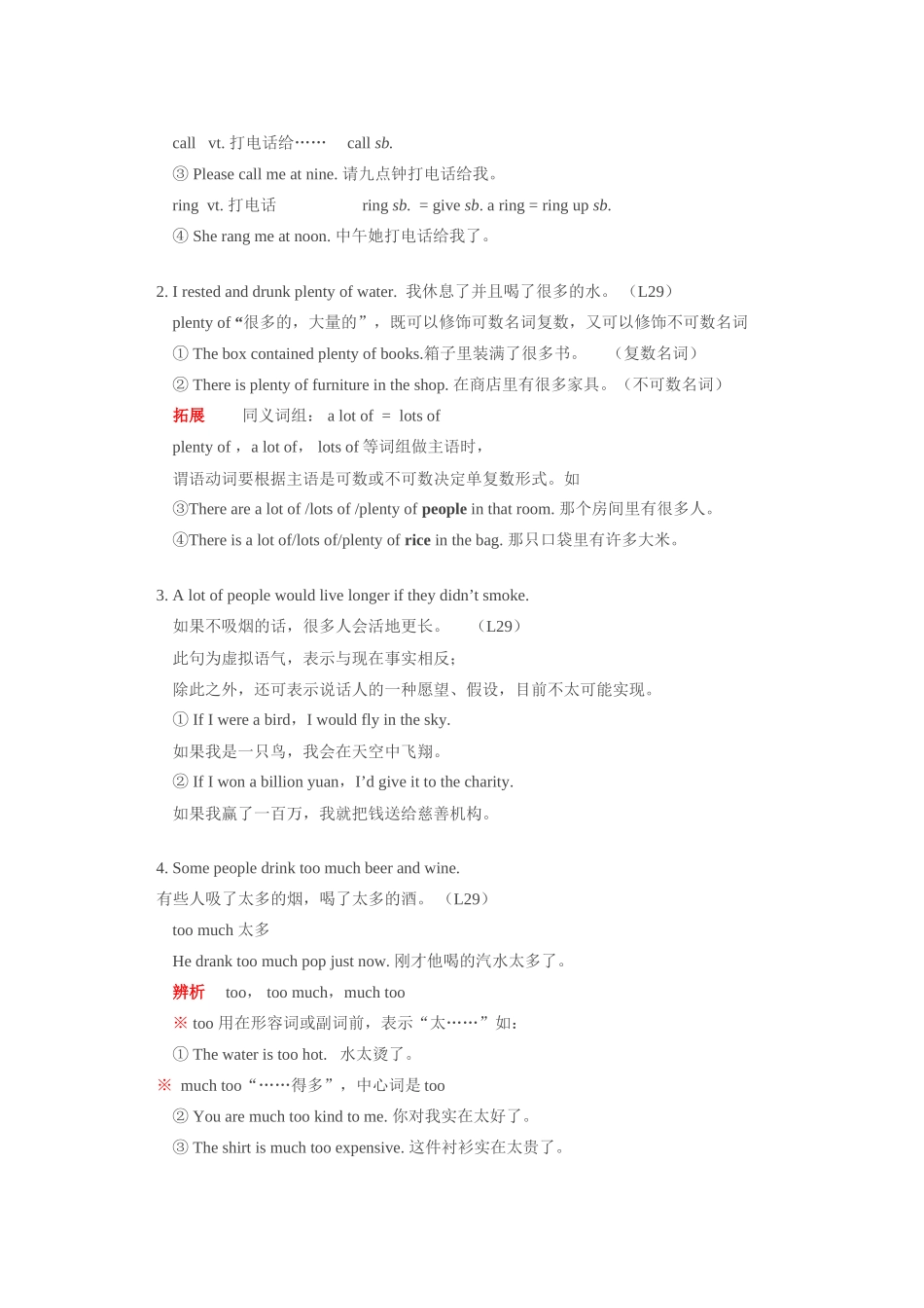 九年级英语上：Unit 4 Stay Healthy Lesson 29—32学案（冀教版）_第2页