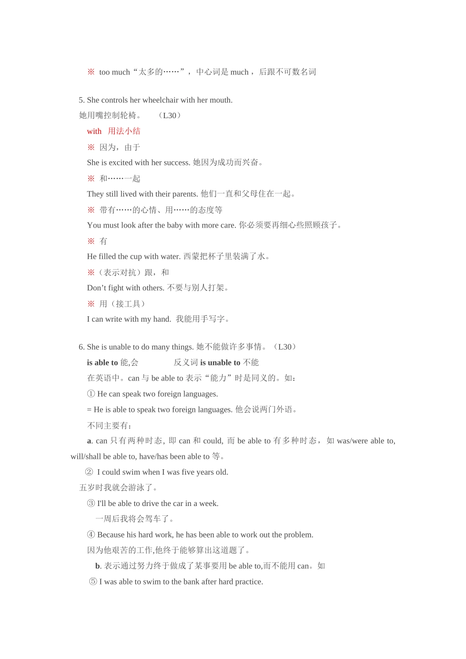 九年级英语上：Unit 4 Stay Healthy Lesson 29—32学案（冀教版）_第3页
