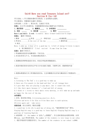 金识源秋八年级英语上册 Unit 6 Have you read Treasure Island yet（第4课时）导学案 鲁教版五四制-鲁教版五四制初中八年级上册英语学案