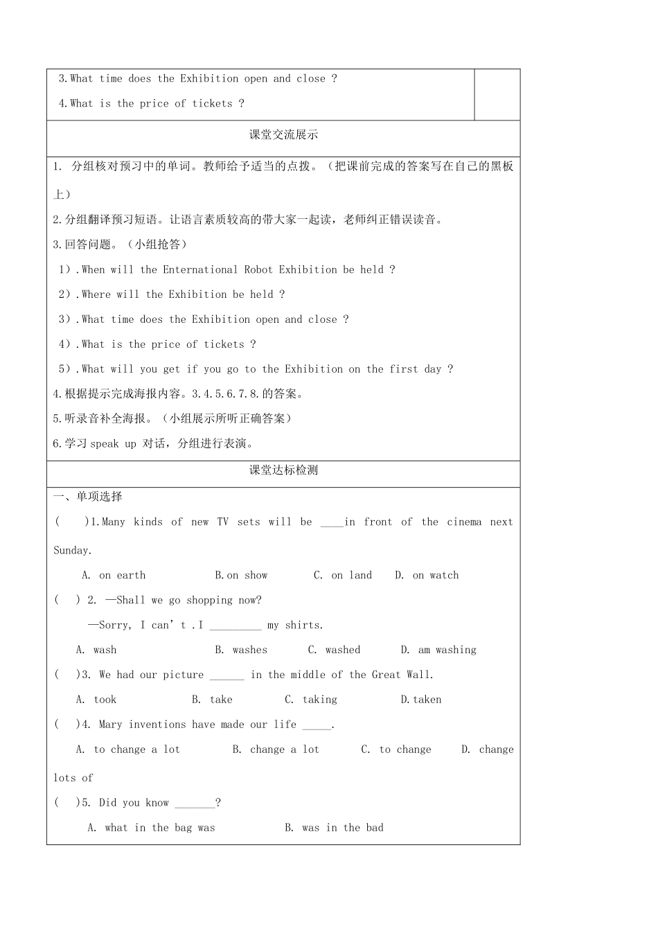 九年级英语下册 Unit 2 Robot Integrated skills精品学案 牛津译林版_第2页