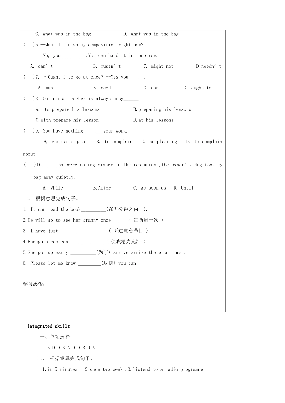 九年级英语下册 Unit 2 Robot Integrated skills精品学案 牛津译林版_第3页