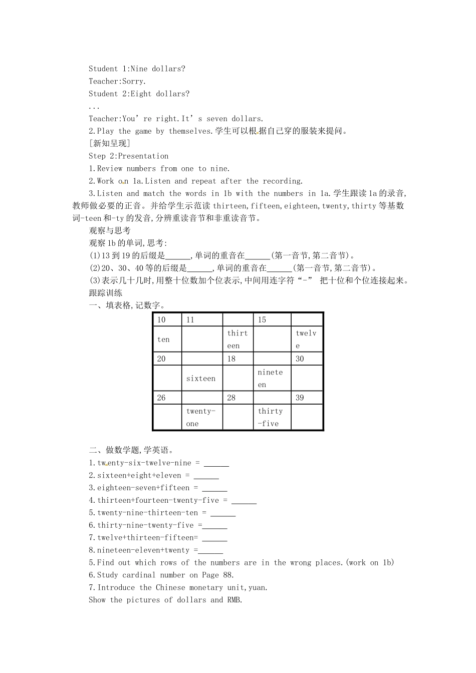 秋七年级英语上册 Unit 7 How much are these socks学案3 （新版）人教新目标版-（新版）人教新目标版初中七年级上册英语学案_第2页